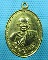 เหรียญหลวงพ่อเหน่ง วัดวังทอง จ.กำแพงเพ็ชร..เริ่ม20บาท(06/06/57-82)