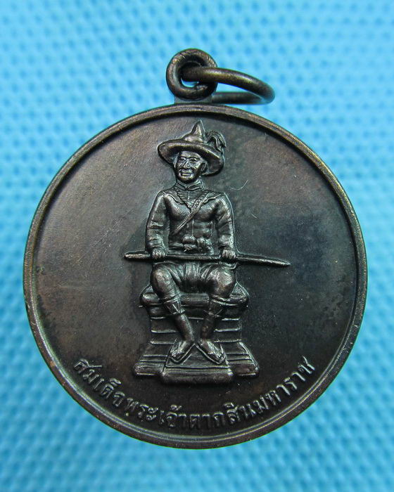 เหรียญพระเจ้าตาก ออกวัดลุ่ม ระยอง..เริ่ม20บาท(06/06/57-90)ต่อพรุ่งนี้ครับ