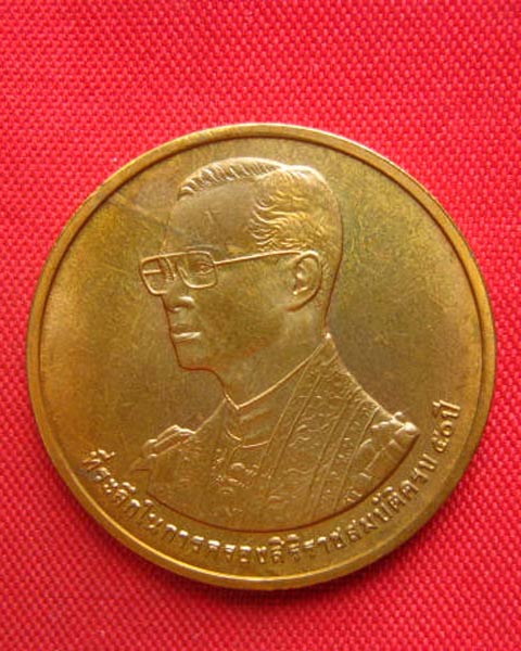 เหรียญในหลวง ที่ระลึกในการครองสิริราชสมบัติครบ 50 ปี พ.ศ. 2538 บล็อกกองกษาปณ์