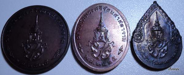  เหรียญพระแก้วมรกต 3ฤดู ฉลอง 200 ปีกรุงรัตนโกสินทร์ พ.ศ.2525