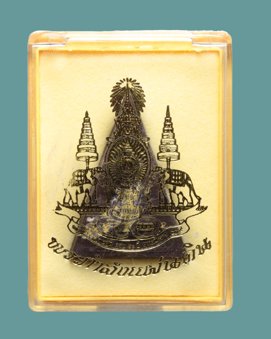 พระกำลังแผ่นดินสมเด็จจิตรลดา ฉลอง 50 ปีกาญจนาภิเษก ปี 2539 เนื้อดำ นิยม