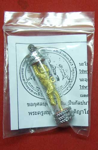 เสือปืนแตก หลวงปู่แย้ม วัดตะเคียน รุ่นบารมี 97 เนื้อทองเหลือง รุ่นสุดท้าย เลี่ยมกรอบสวย พร้อมใช้