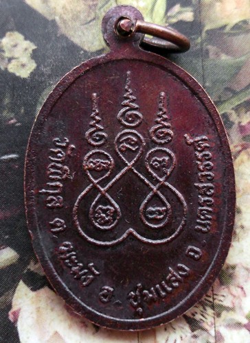 10 บาท กับ เหรียญหลวงพ่อแม้น วัดพิกุล อ.ชุมแสง จ.นครสวรรค์ ....Bi461