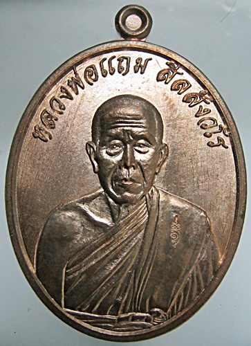 หลวงพ่อแถม วัดช้างแทงกระจาด เพชรบุรี
