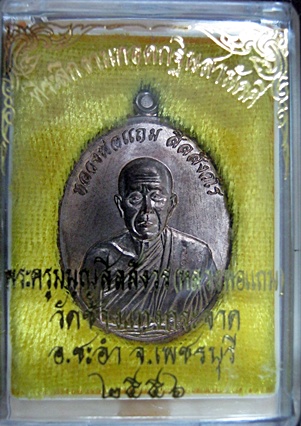 หลวงพ่อแถม วัดช้างแทงกระจาด เพชรบุรี