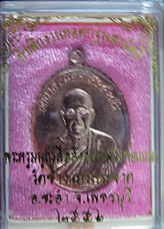 หลวงพ่อแถม วัดช้างแทงกระจาด เพชรบุรี