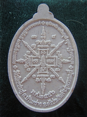 1.พระผงอายุยืน หลวงปู่นาม วัดน้อยชมภู่