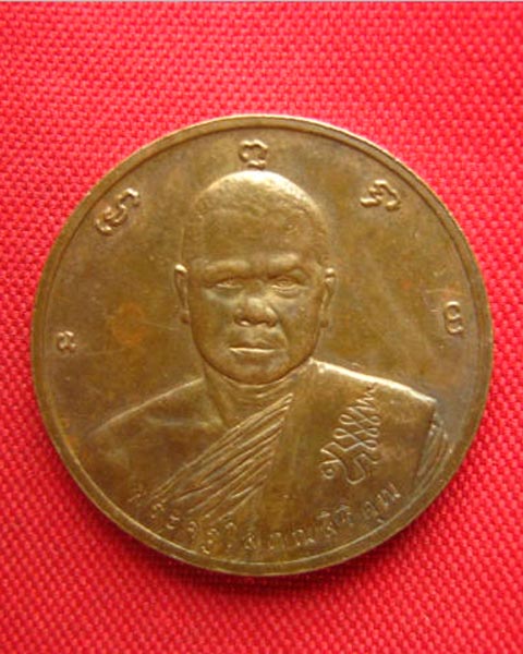 เหรียญพระครูโสภณสิริคุณ (ทอง ปภสฺสโร) วัดหว้าเอน นครปฐม ปี 2540 ตอกโค้ด บล็อกกษาปณ์