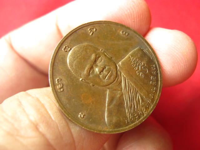 เหรียญพระครูโสภณสิริคุณ (ทอง ปภสฺสโร) วัดหว้าเอน นครปฐม ปี 2540 ตอกโค้ด บล็อกกษาปณ์