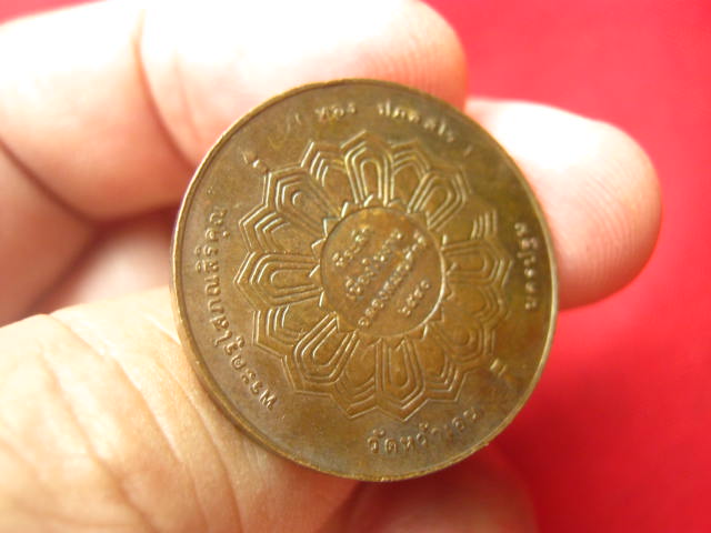 เหรียญพระครูโสภณสิริคุณ (ทอง ปภสฺสโร) วัดหว้าเอน นครปฐม ปี 2540 ตอกโค้ด บล็อกกษาปณ์