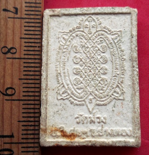 10 บาท พระผงพระสิวลี วัดม่วง อ.วิเศษ จ.อ่างทอง  *** Pj616