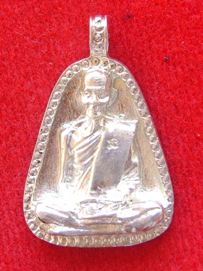 เหรียญจอบ ญาท่านสวน เนื้อเงิน