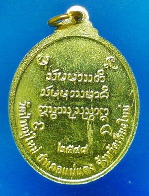 เหรียญหลวงพ่อประสิทธิ์  ปุญญามากโร  รุ่นแรก  เนื้อทองเหลือง จีวร เกศา หายากสุดๆ  สวยแชมป์ (เคาะเดียว