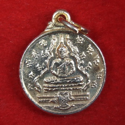 เหรียญพระแก้วมรกต ล.ป.แหวน วัดดอยแม่ปั๋ง เชียงใหม่ ปี 2516 ก ะไหล่ทอง สวย มีโค๊ด จำนวน 3 เหรียญ