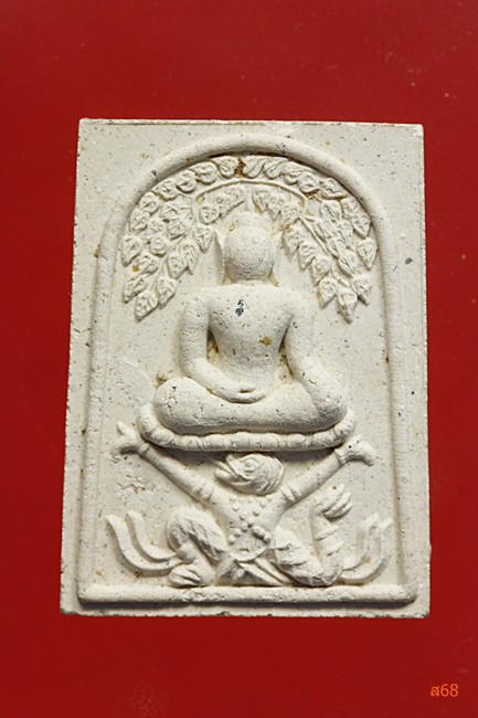 พระสมเด็จปรกโพธิ์ (สะดุ้งกลับ) วัดบางหอ อ.บ้านแหลม จ.เพชรบุรี ปี 2535