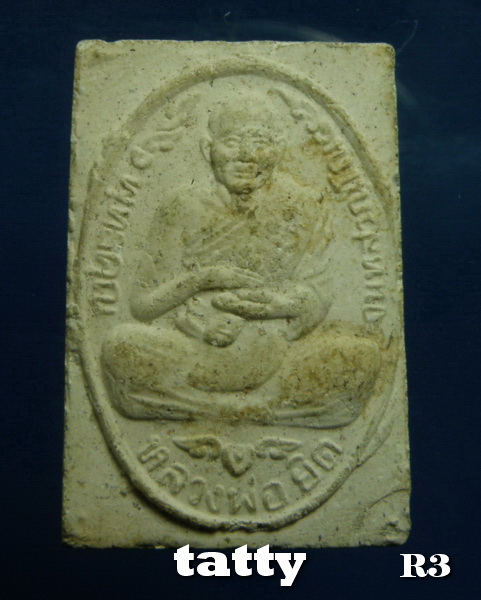 พระพุทธสิหิงค์ หลวงพ่อยิด วัดหนองจอก รุ่นพุทธคุณ