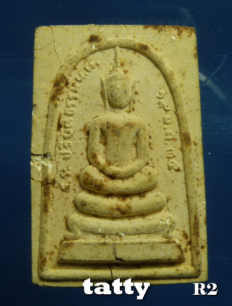 หลวงปู่คำพันธ์ รุ่นเจริญลาภ เจริญสุข
