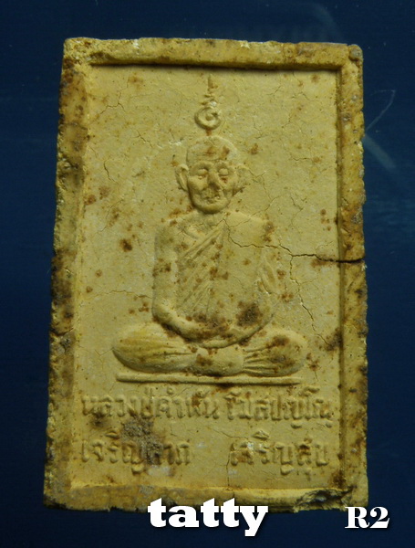 หลวงปู่คำพันธ์ รุ่นเจริญลาภ เจริญสุข