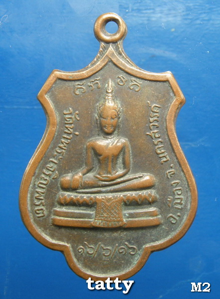 หลวงพ่อเทียน วัดท่าพระเจริญพรต นครสวรรค์ ปี 2516