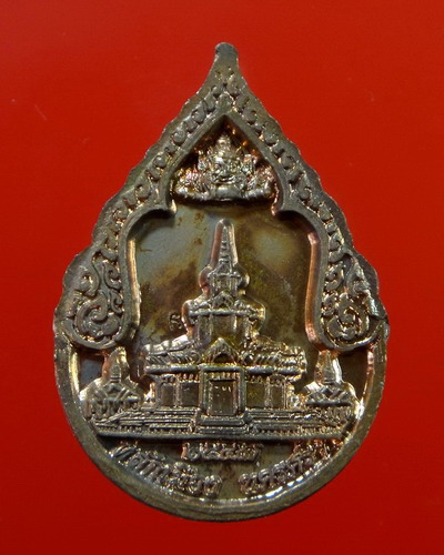 เหรียญหยดน้ำพระพุทธสิหิงค์เนื้อทองแดงนอกรุ่นหลักเมืองนครศรีฯ 2547