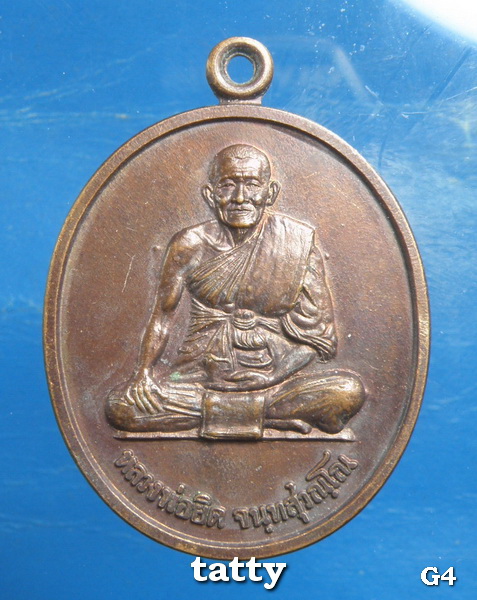 หลวงพ่อยิด พระยาสิงหราช ปี2538