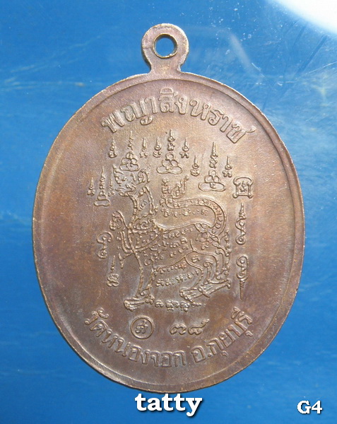 หลวงพ่อยิด พระยาสิงหราช ปี2538