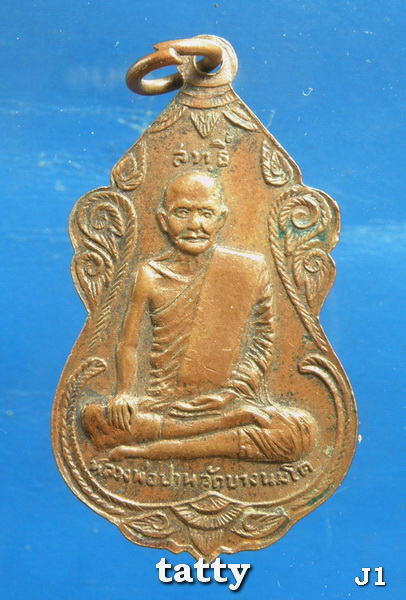 หลวงพ่อสุ่น วัดบางปลาหมอ หลังหลวงพ่อปาน วัดบางนมโค