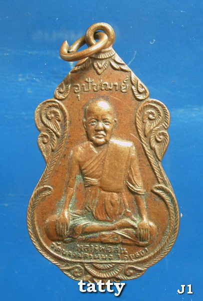 หลวงพ่อสุ่น วัดบางปลาหมอ หลังหลวงพ่อปาน วัดบางนมโค
