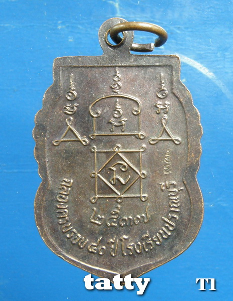 หลวงพ่อยิด เบิกฟ้า เบิกดิน