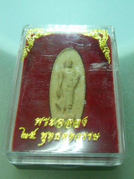 พระผง 25 พุทธศตวรรษ พร้อมกล่องเดิม เคาะเดียว
