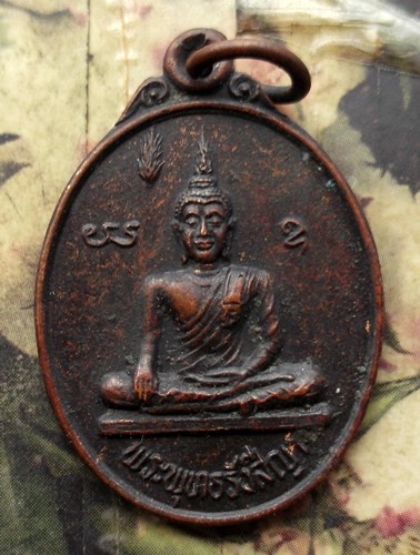 10 บาท กับ เหรียญพระพุทธรังสีญา วัดสามัคคีธรรม จ.สระบุรี ปี๓๙ ...Bi768