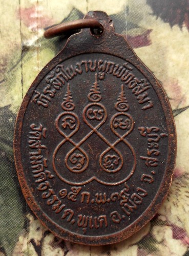 10 บาท กับ เหรียญพระพุทธรังสีญา วัดสามัคคีธรรม จ.สระบุรี ปี๓๙ ...Bi768