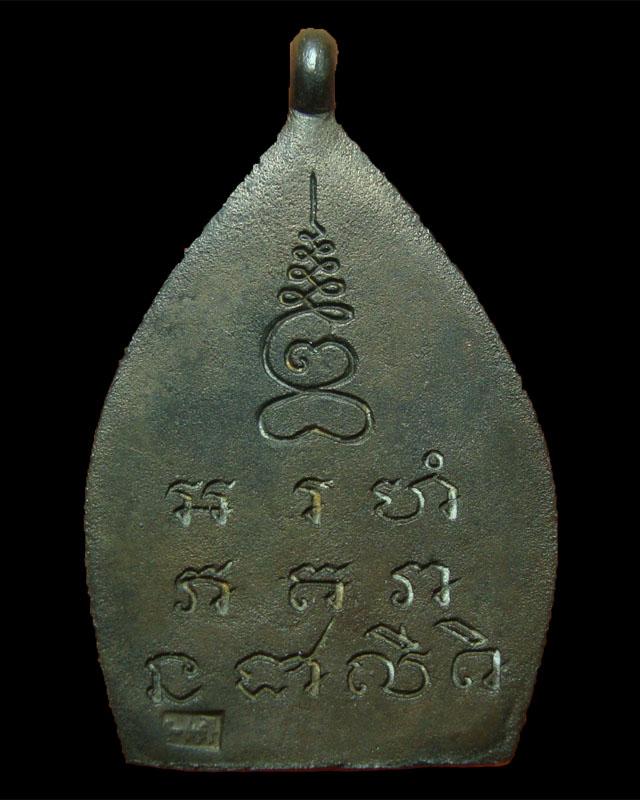 เหรียญหล่อเจ้าสัว 2 วัดกลางบางแก้ว นวโลหะ