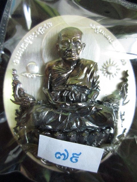 หลวงปู่ทวดนั่งพาน รุ่น1 พุทธอุทยานมหาราช พิมพ์รูปไข่ เนื้อเงินองค์นวะโลหะ