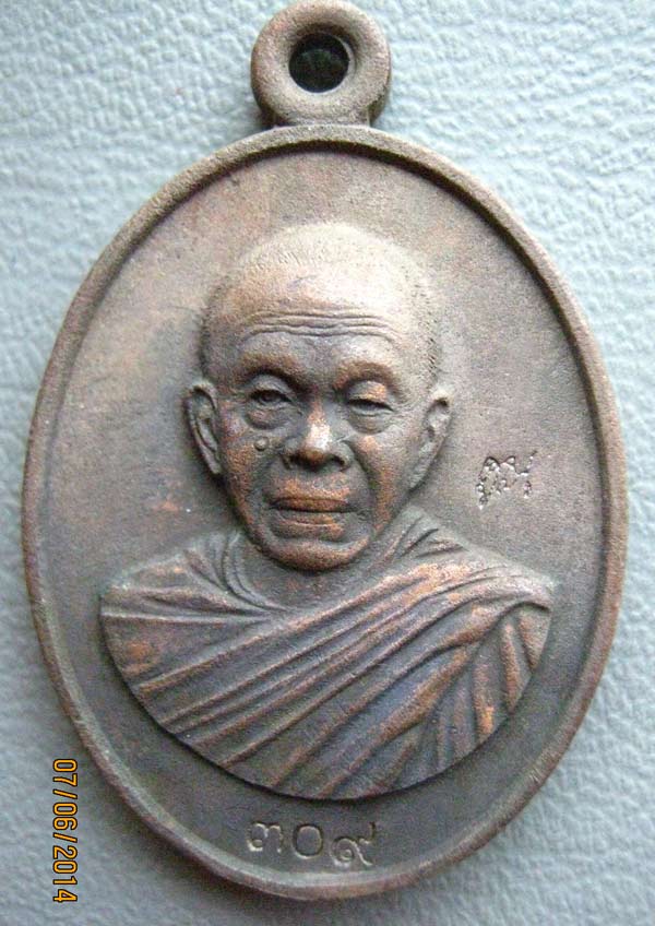 เหรียญหล่อโบราณครึ่งองค์ หลวงพ่อคูณ ที่ระฤก ร.ศ.233 เนื้อมหาชนวน หมายเลข 309