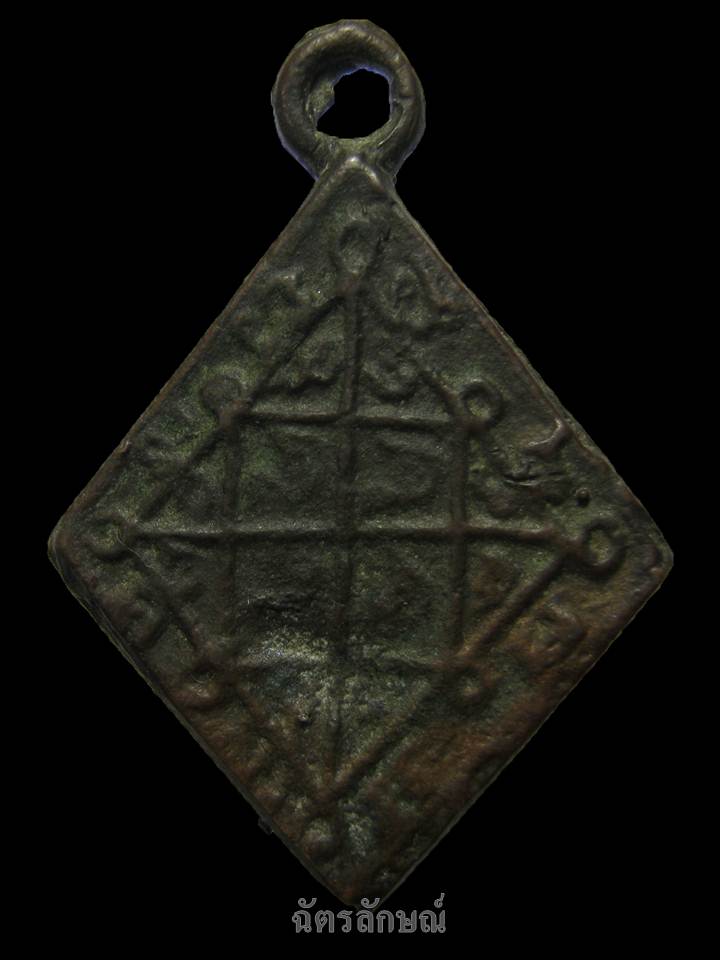 เหรียญหล่อหลวงพ่อเป้า วัดใหม่สุประดิษฐาราม