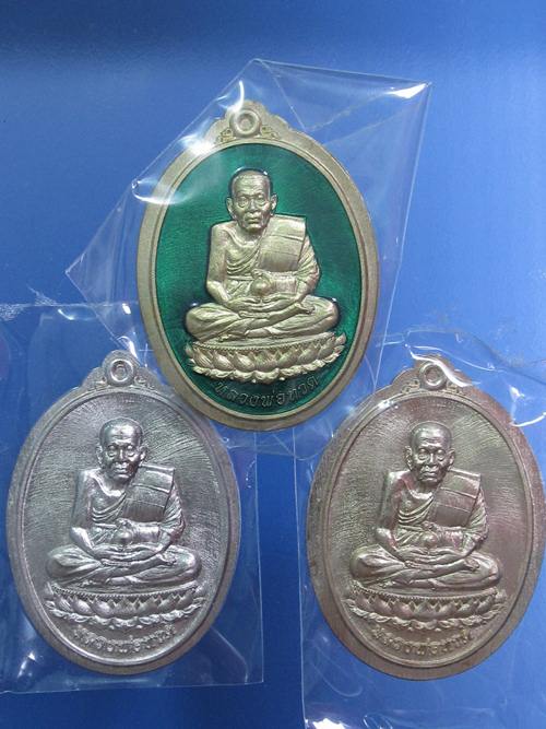 หลวงพ่อทวด รุ่นฟ้าประทาน วัดดีหลวง ชุดกรรมการ เนื้ออัลปาก้า +สำริด+ทองทิพย์ ไม่ตัดปีก .... .กล่อง 