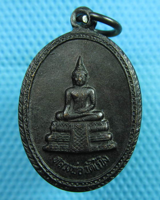 เหรียญรูปไข่ หลวงพ่อวัดไร่ขิง ปี 36..เริ่ม20บาท(07/06/57-109)