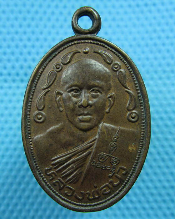 เหรียญหลวงพ่อบัว วัดแสวงหา จ.อ่างทอง..เริ่ม20บาท(07/06/57-120)ต่อพรุ่งนี้ครับ
