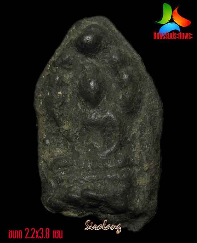 พระนาคปรก กรุวัดพระศรีฯ เนื้อชินเงิน ลพบุรี พร้อมบัตร