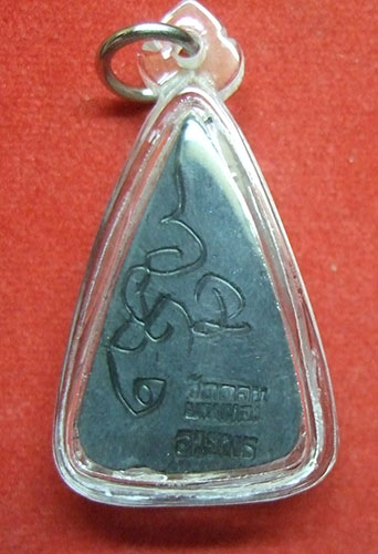 พระพุทธชินราช อาจารย์อวยพร วัดดอนยายหอม เนื้อผงใบลาน สวยๆครับ