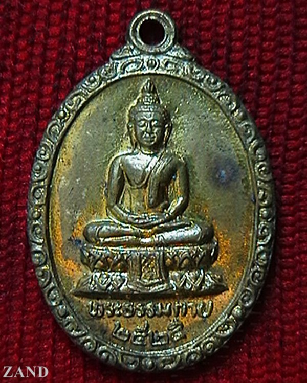เหรียญพระธรรมาย หลังหลวงพ่อวัดปากน้ำ ปี๒๕ 