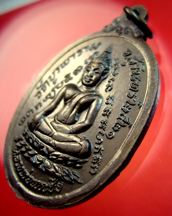 หลวงปู่ดุลย์ วัดบูรพาราม จ.สุรินทร์ เหรียญกายทิพย์