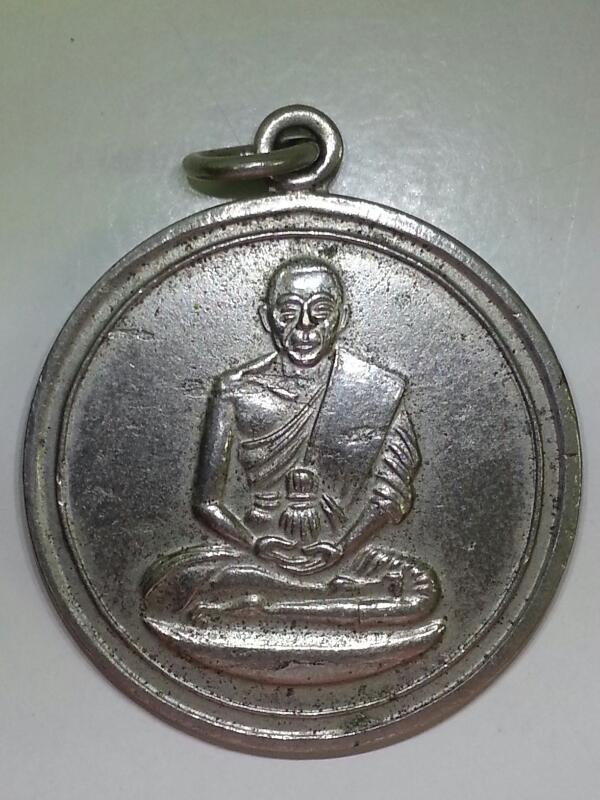 เหรียญจิ๊กโก๋เล็ก หลวงพ่อเงิน วัดดอนยายหอม จ.นครปฐม ปี 2506  