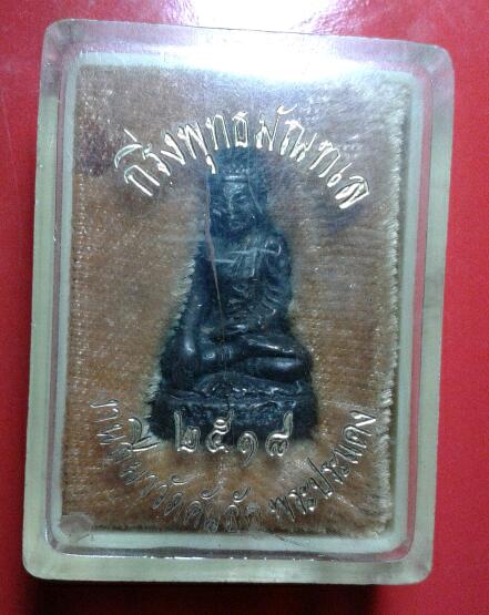 พระกริ่ง พุทธมัณฑเล วัดคันลัด ปี18 สวยกล่องเดิม