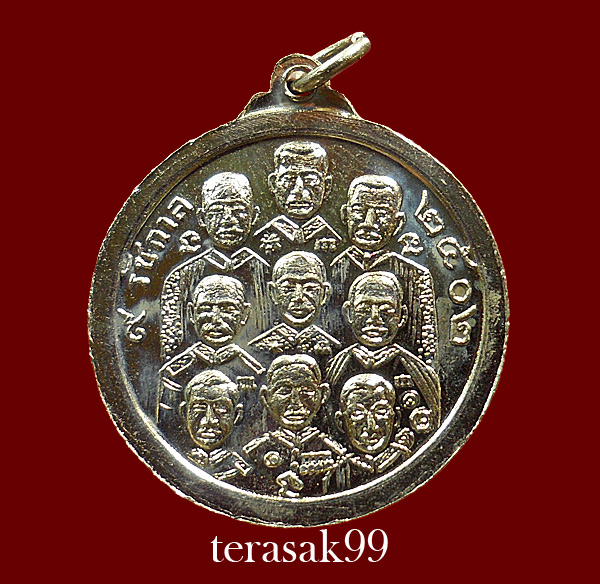 เหรียญหลวงปู่ทวดหลัง9รัชกาล วัดพังเถียะ จ.สงขลา ปี2502 สวยๆ