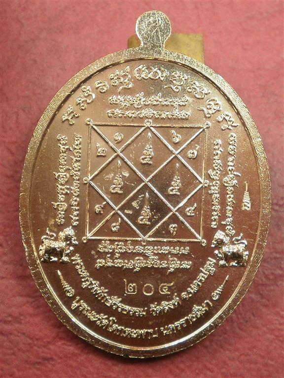 เหรียญหลวงพ่อสืบ วัดสิงห์ รุ่เจริญพร เนื้อทองแดง 1 ชุด 2 เหรียญประกอบด้วยเจริญพรบน,ล่าง เลขเดียวกัน