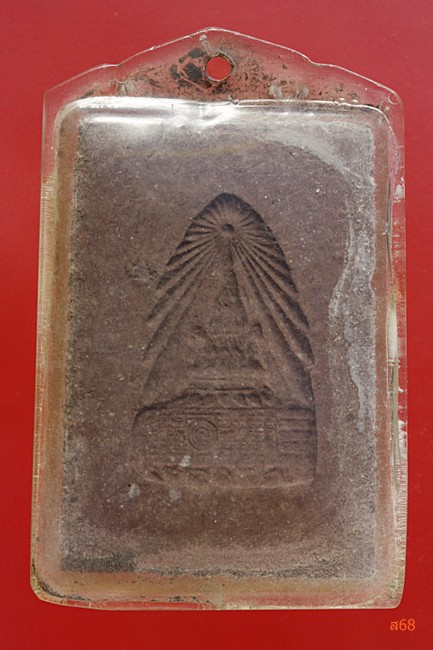 พระสมเด็จพระพุทธบาทประชารักษ์ วัดพระพุทธบาท พิธีใหญ่ ลป.โต๊ะ,ลพ.กวย ฯลฯ