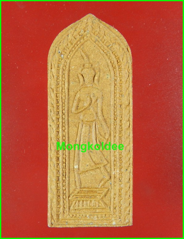 พระลีลาซุ้มขีด(หนังตะลุง) กลับด้าน ขมิ้นเสก หลวงปู่เจอ ปิยสีโล วัดกลางบางแก้ว ปี52 