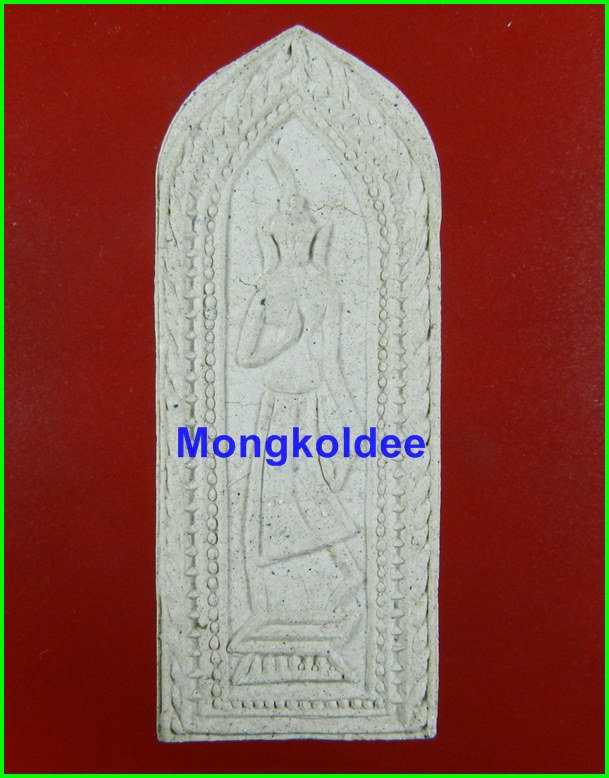  พระลีลาซุ้มขีด(หนังตะลุง) กลับด้าน ผงพุทธคุณ หลวงปู่เจอ ปิยสีโล วัดกลางบางแก้ว ปี52 